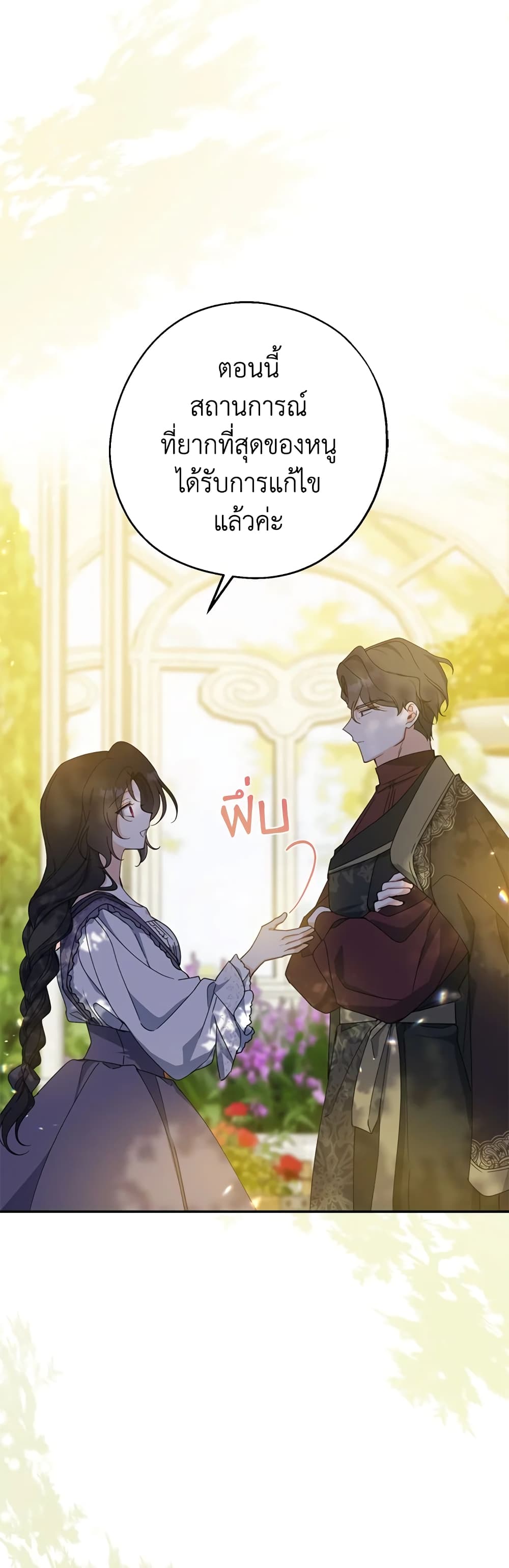 Here Comes The Silver Spoon! page 37