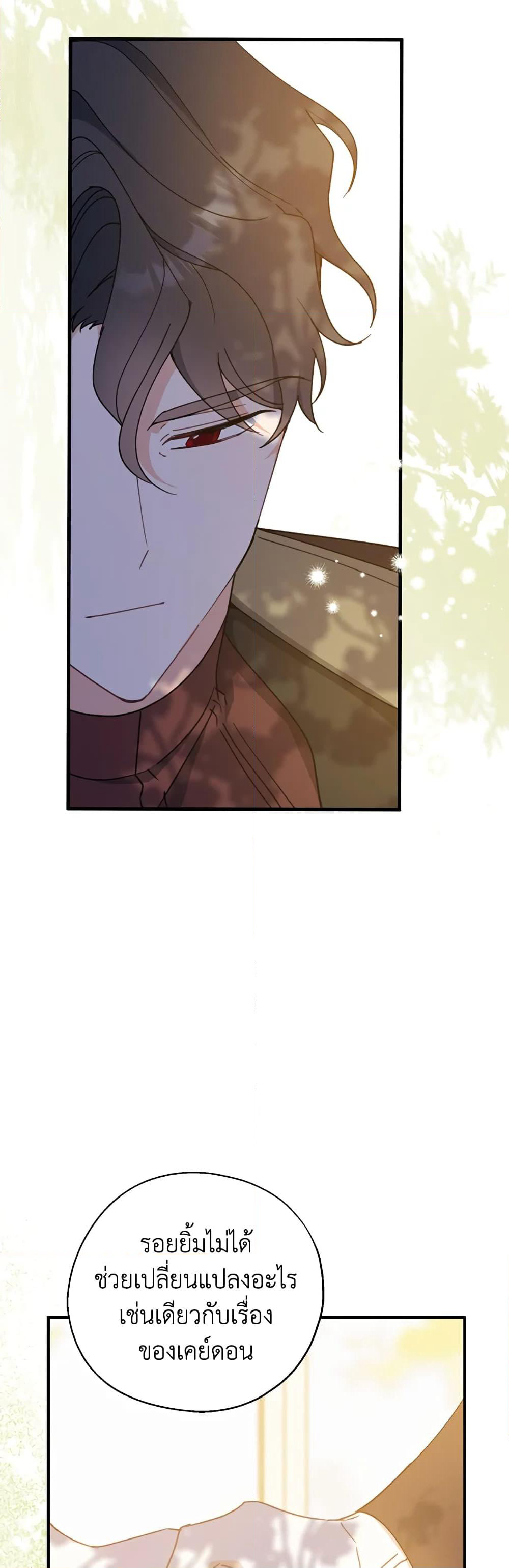 Here Comes The Silver Spoon! page 38