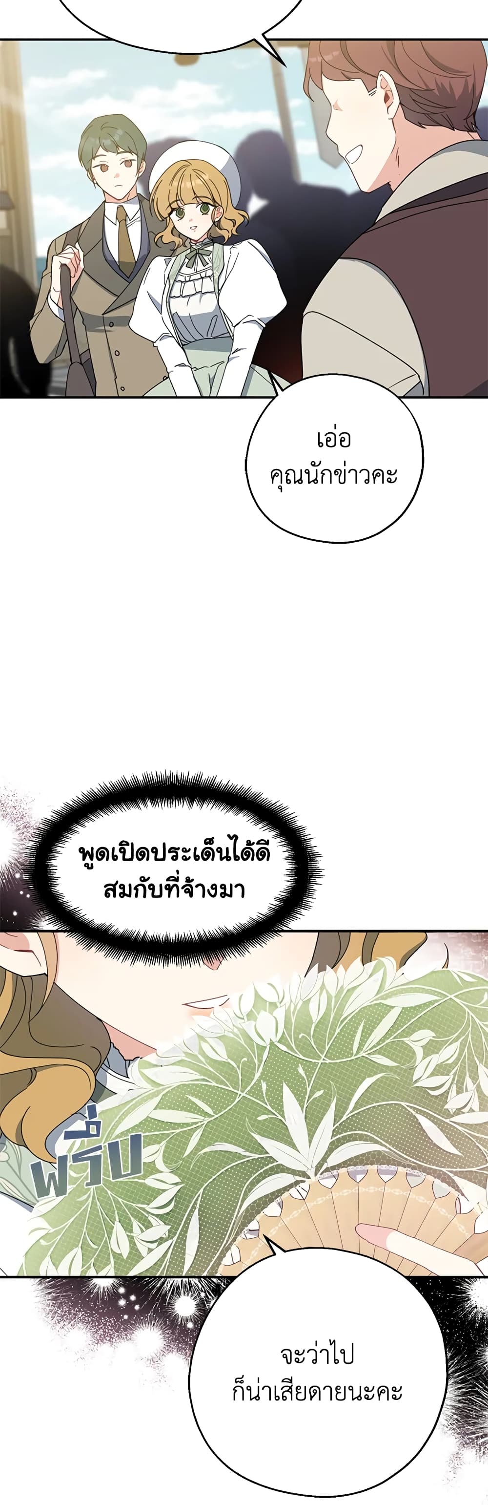 Here Comes The Silver Spoon! page 46