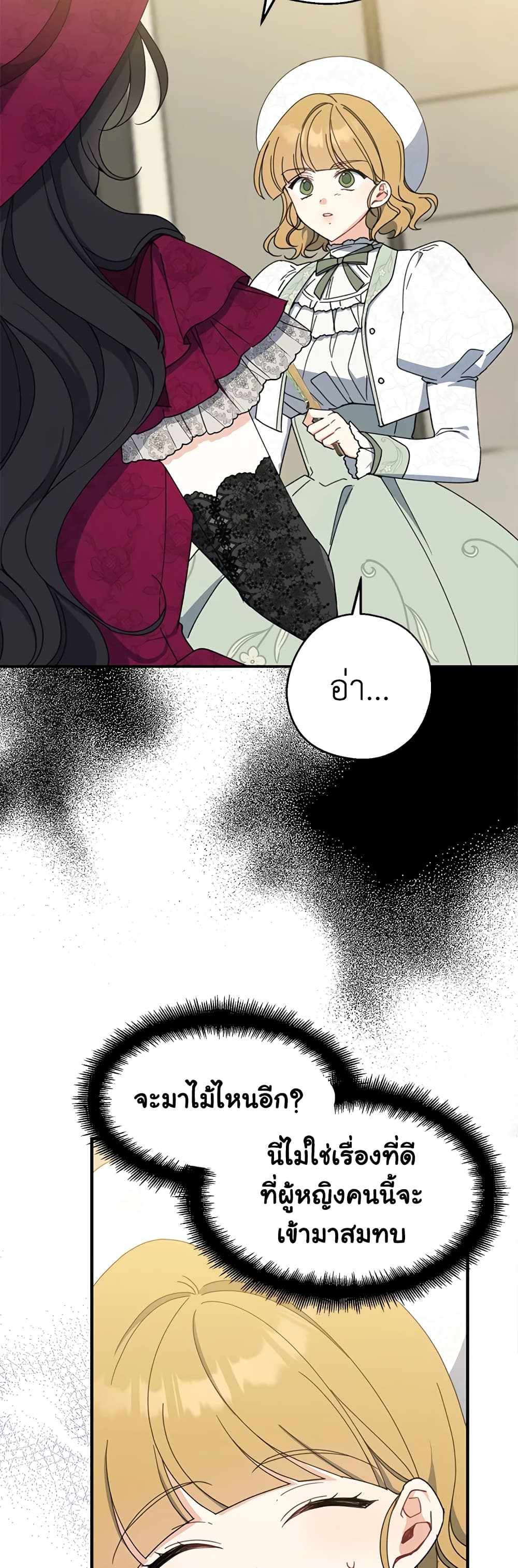Here Comes The Silver Spoon! page 5