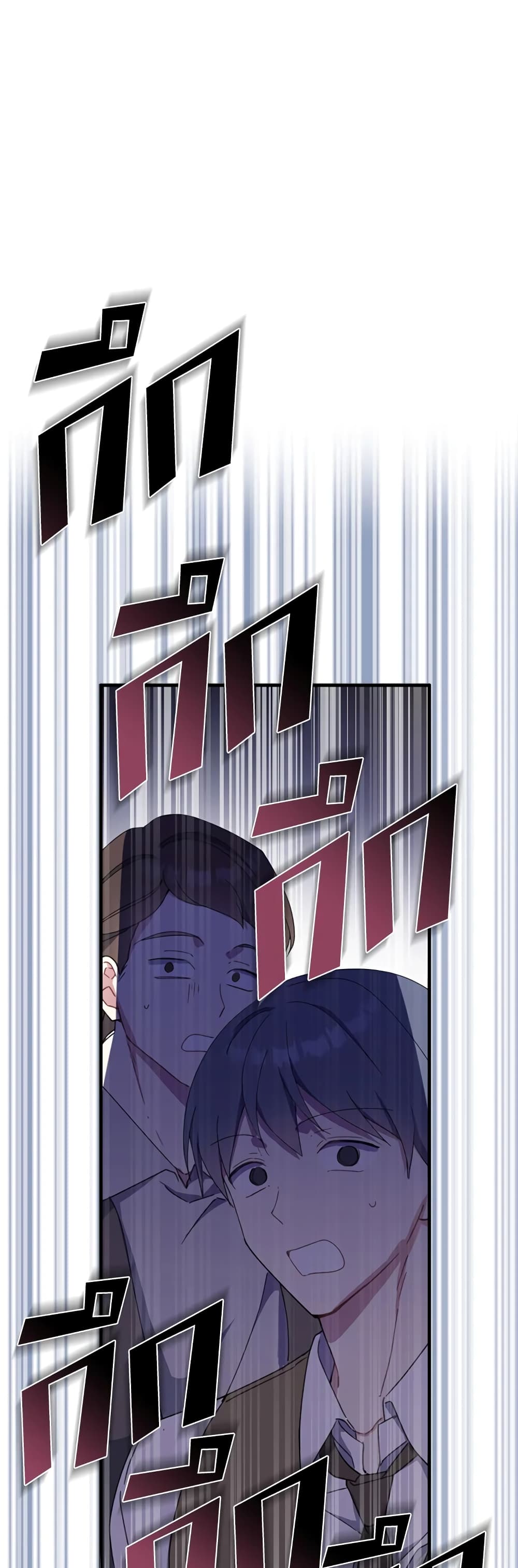 Here Comes The Silver Spoon! page 17