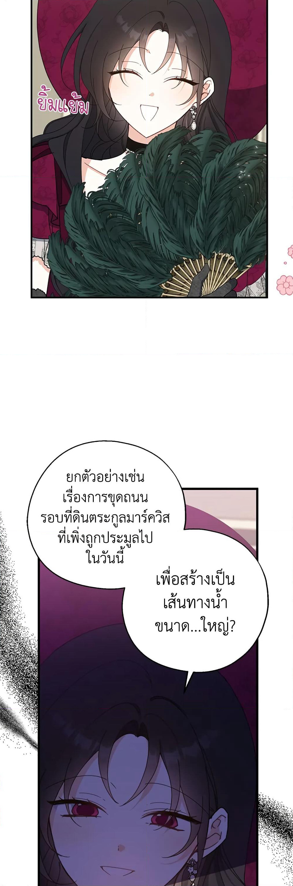 Here Comes The Silver Spoon! page 21