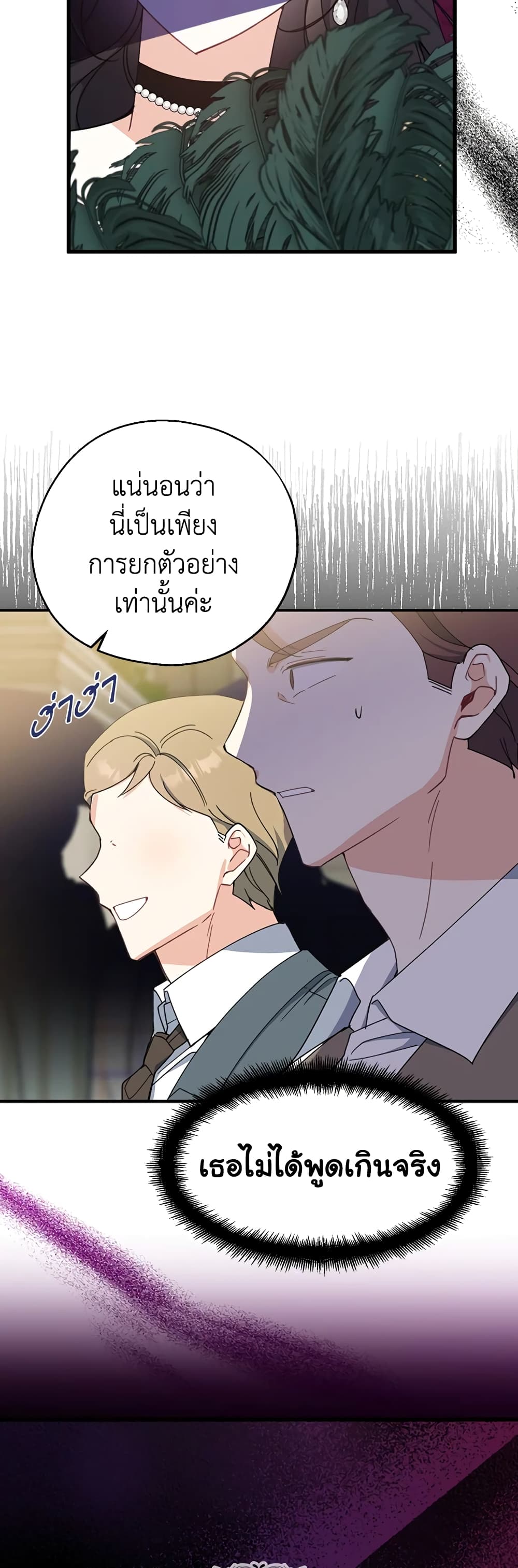 Here Comes The Silver Spoon! page 22