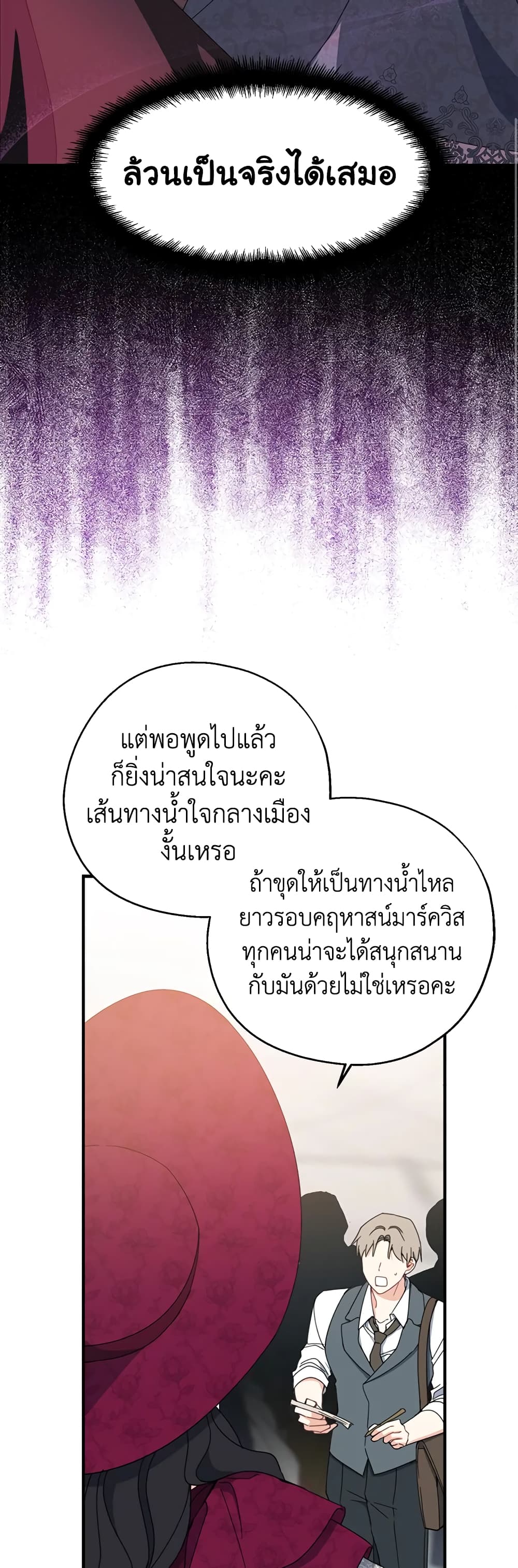Here Comes The Silver Spoon! page 24