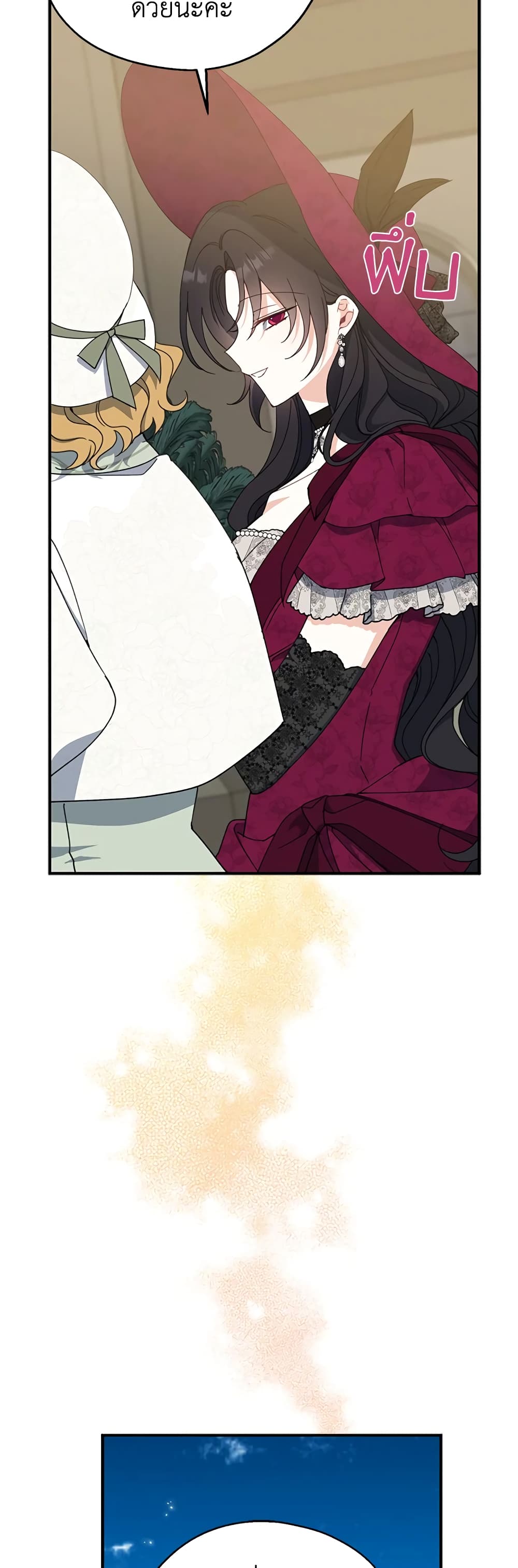 Here Comes The Silver Spoon! page 27