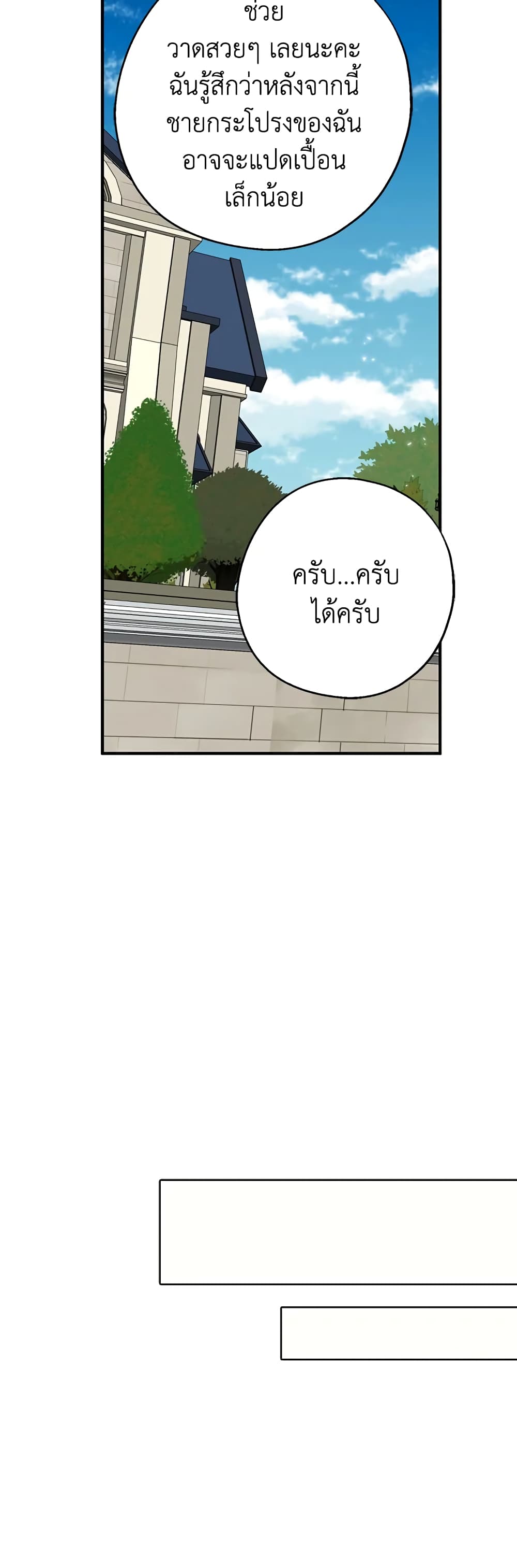 Here Comes The Silver Spoon! page 28