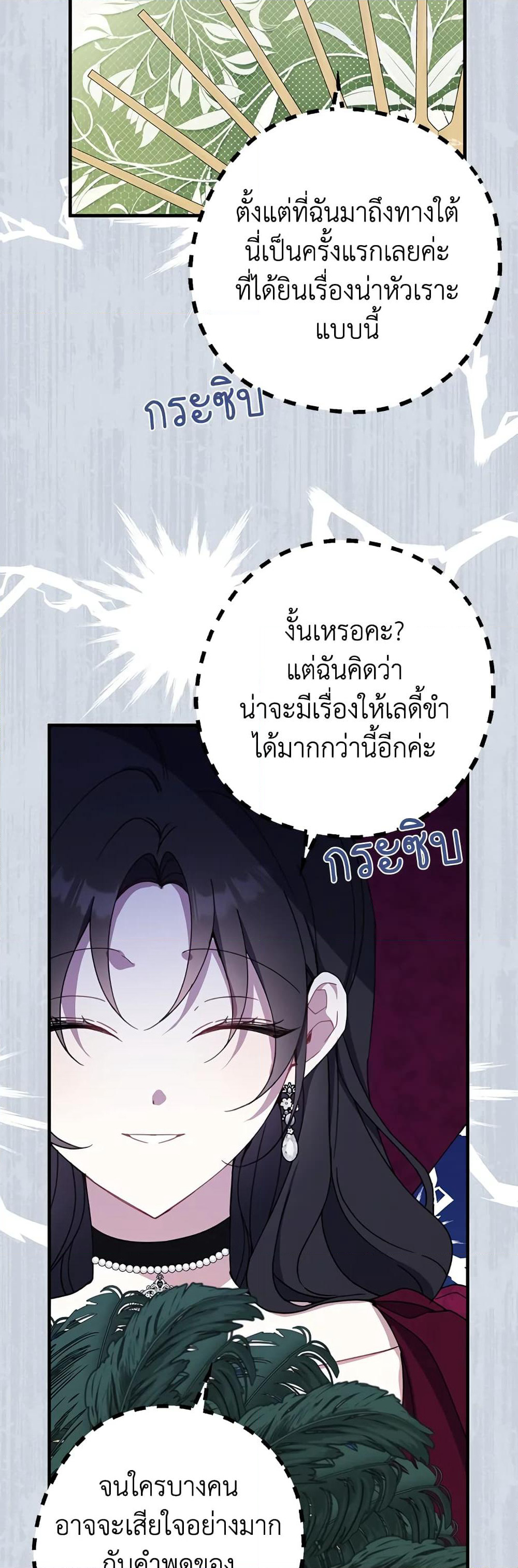 Here Comes The Silver Spoon! page 31