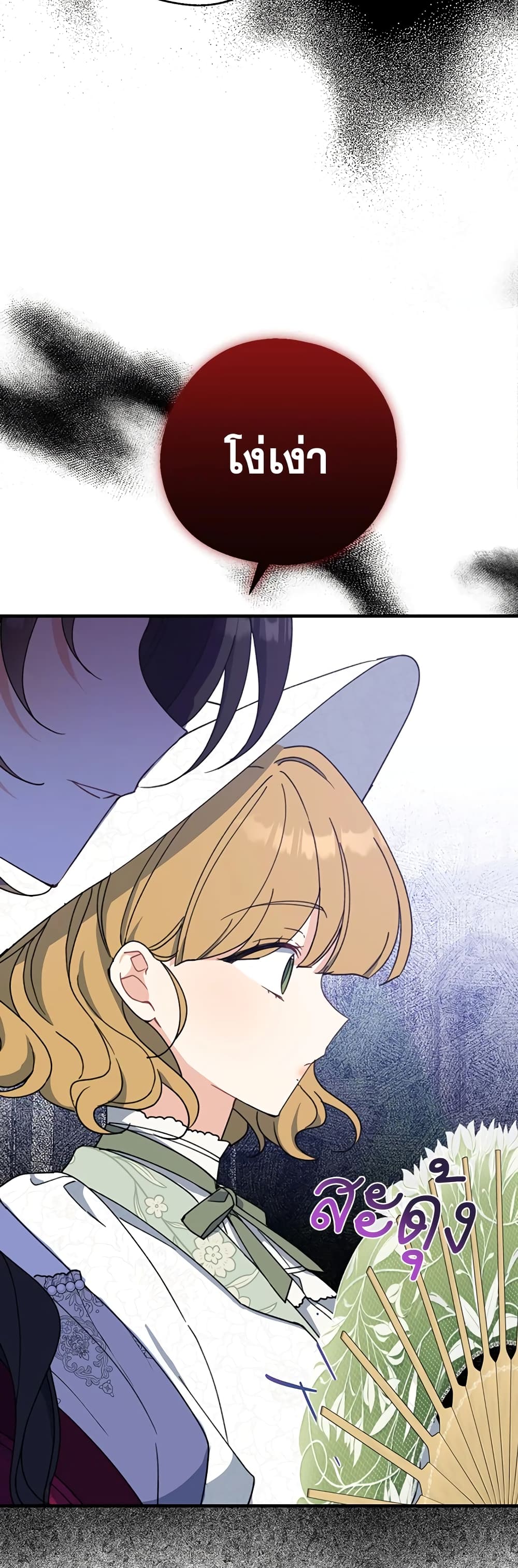 Here Comes The Silver Spoon! page 33