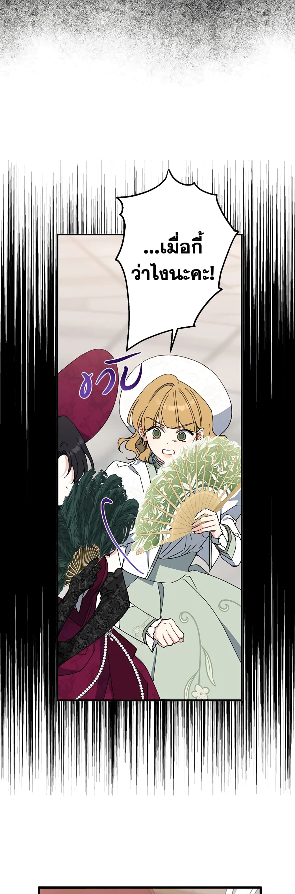 Here Comes The Silver Spoon! page 34