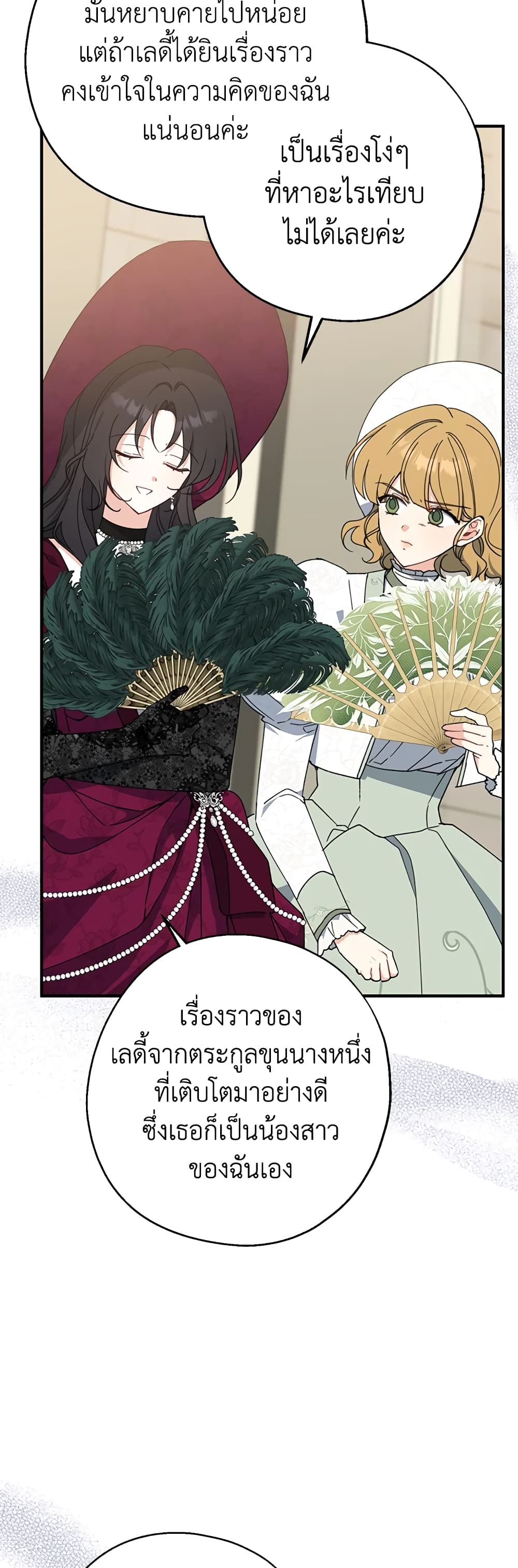 Here Comes The Silver Spoon! page 36