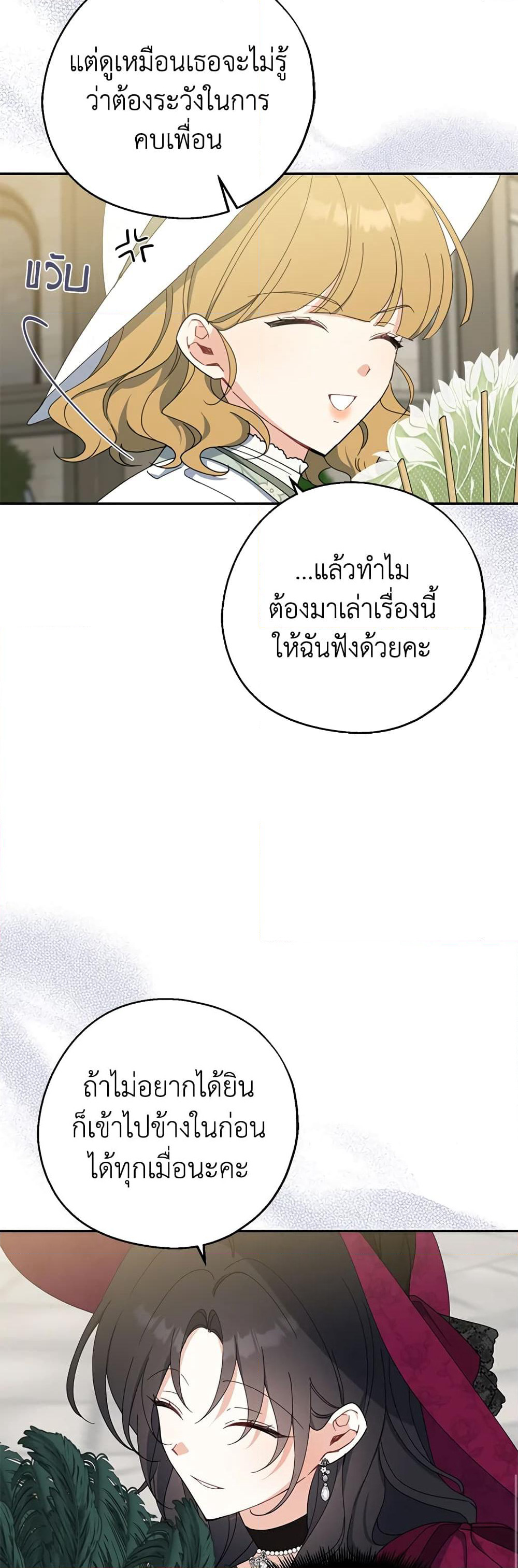 Here Comes The Silver Spoon! page 37