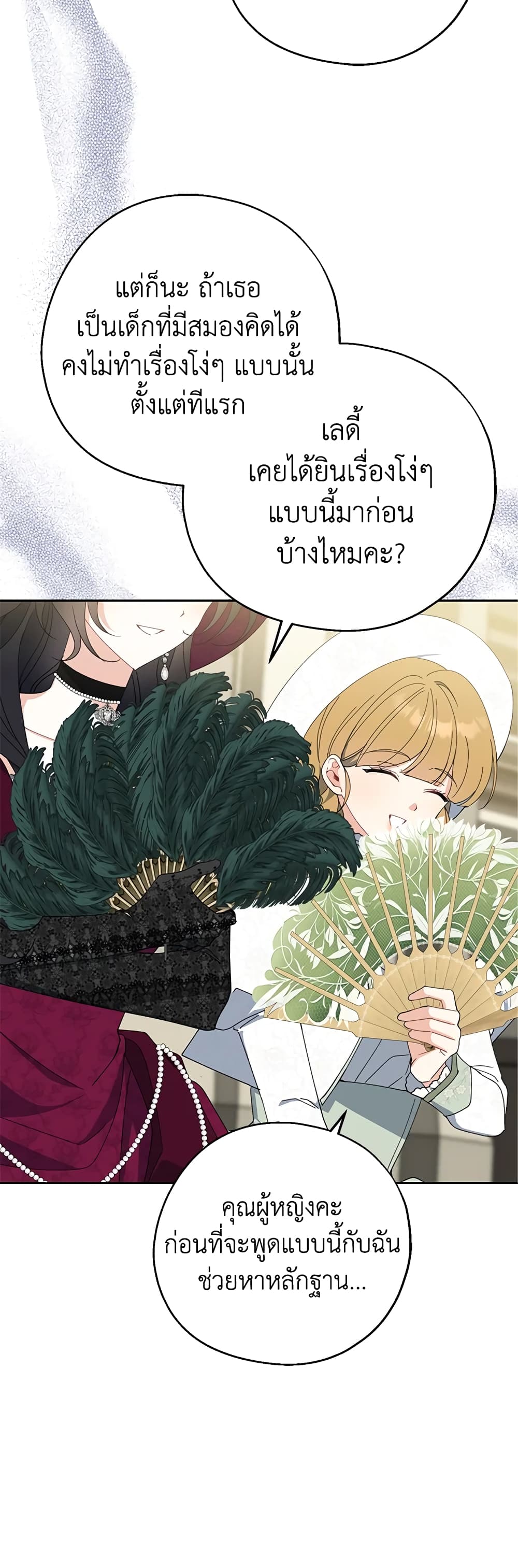 Here Comes The Silver Spoon! page 40
