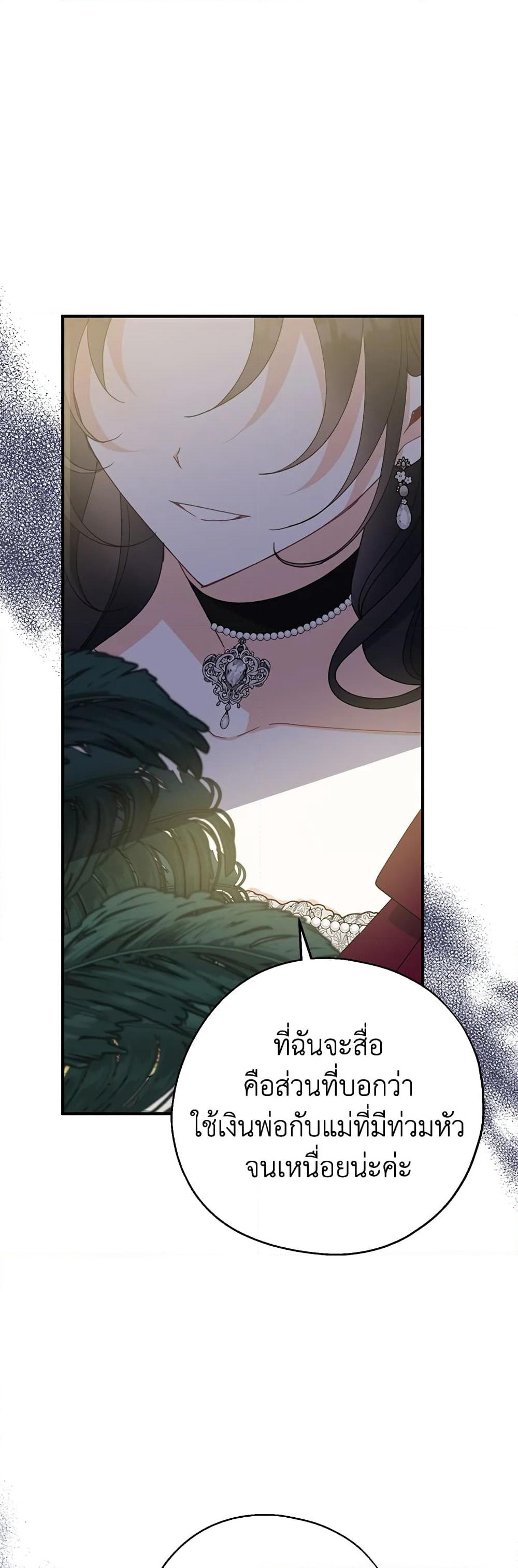 Here Comes The Silver Spoon! page 41