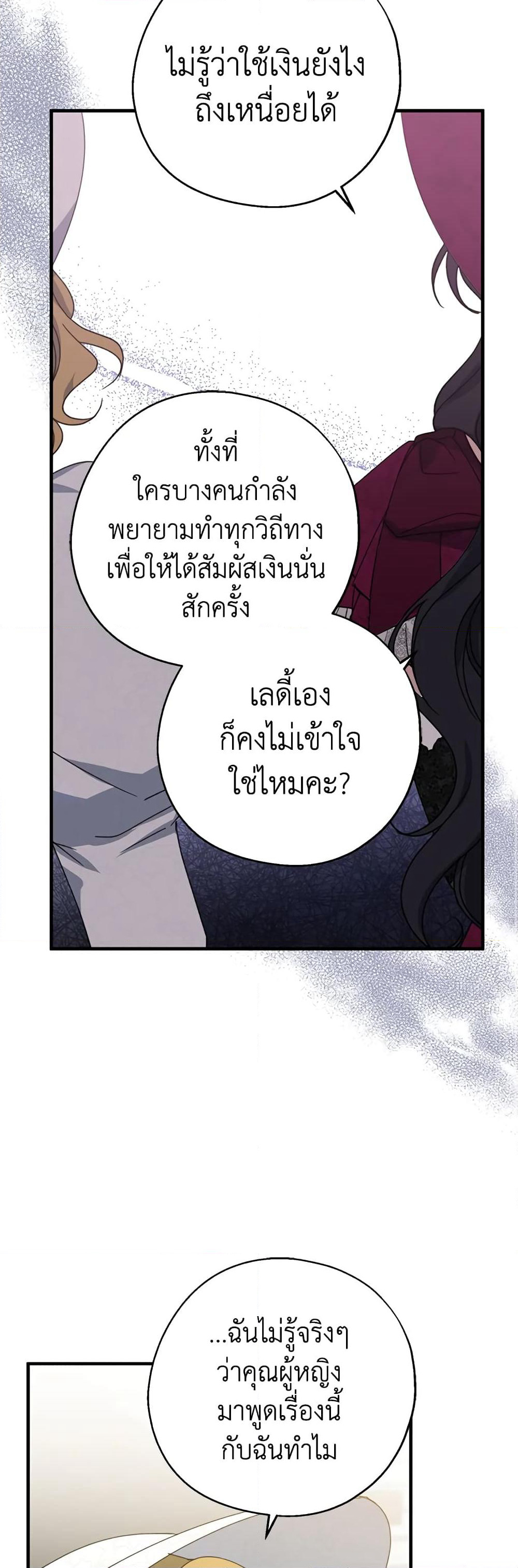Here Comes The Silver Spoon! page 42