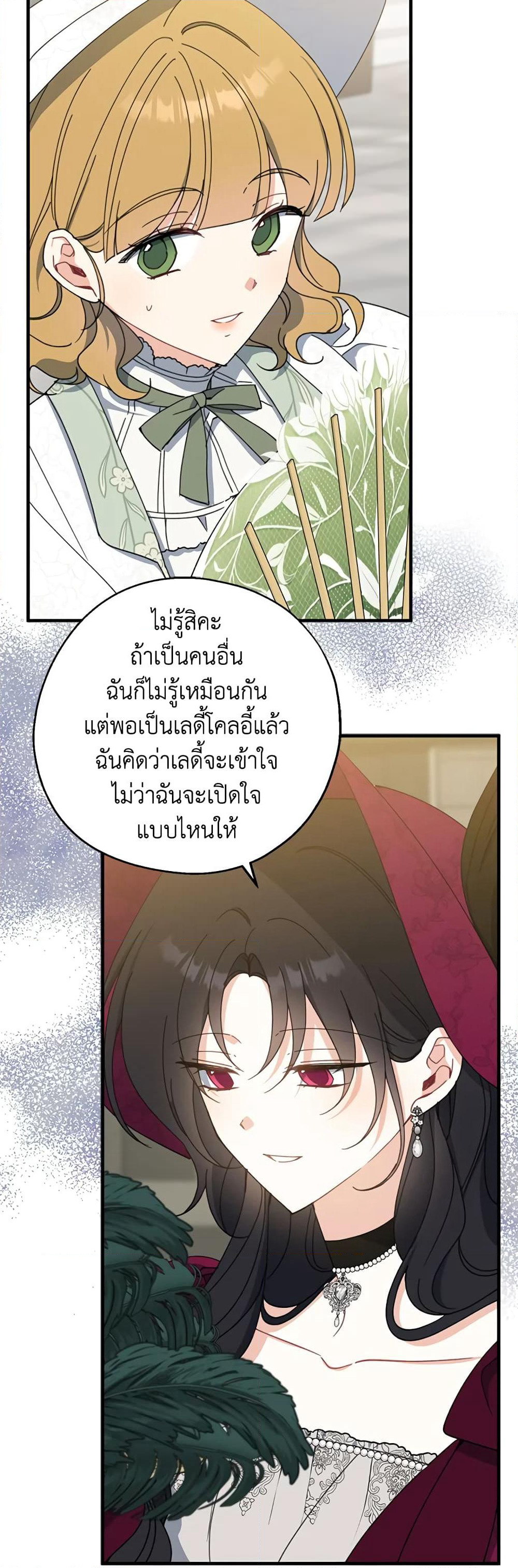 Here Comes The Silver Spoon! page 43