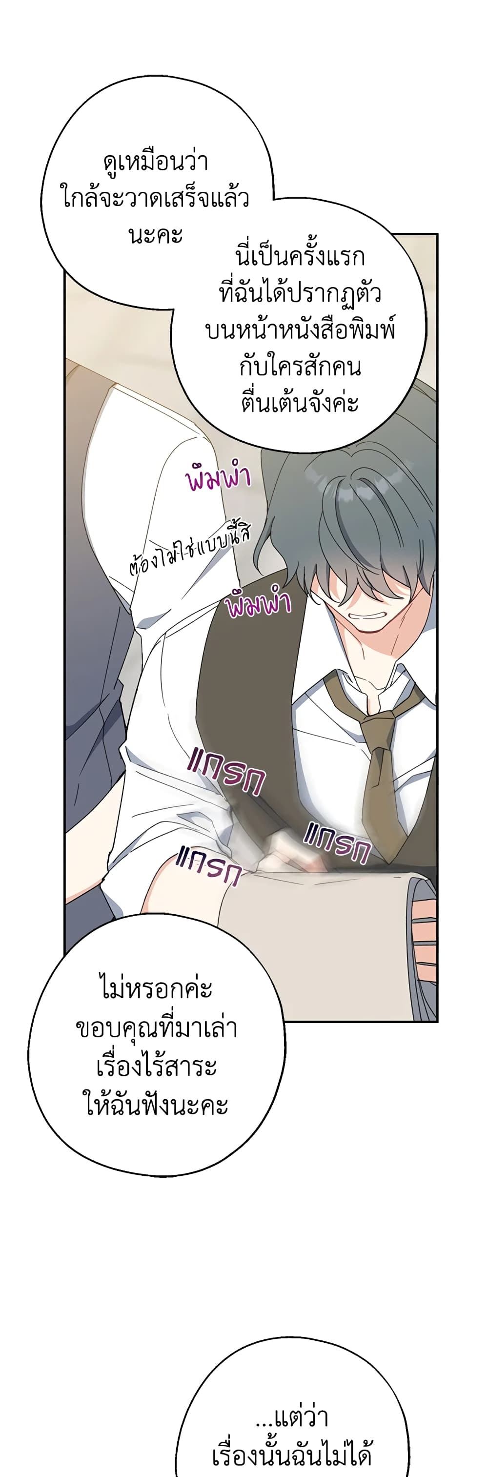 Here Comes The Silver Spoon! page 45