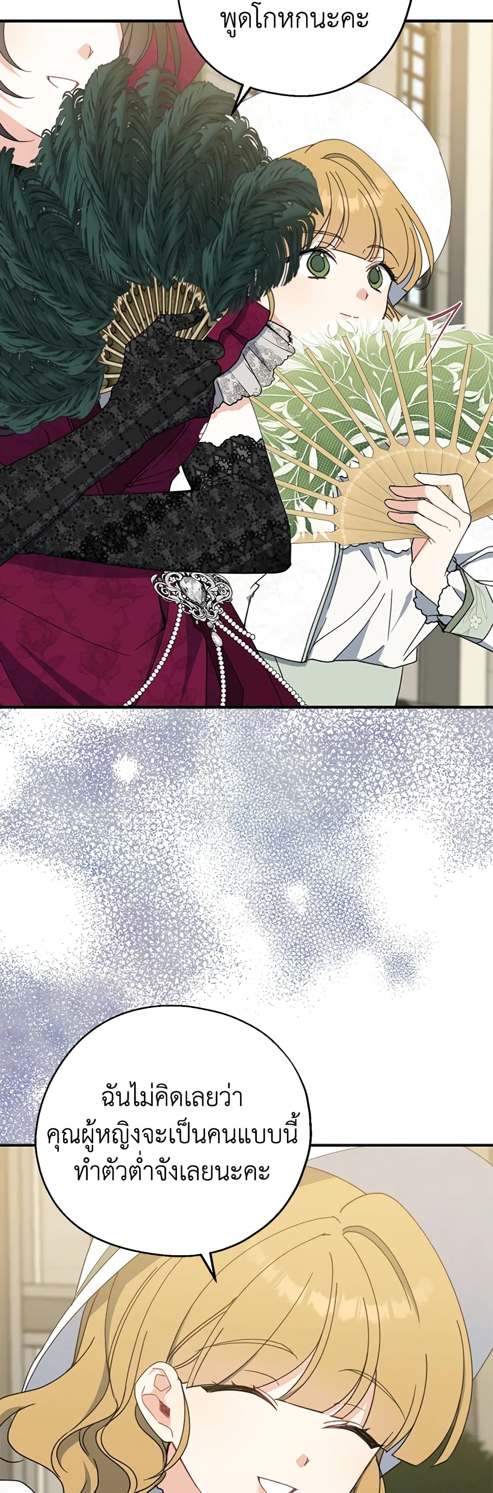 Here Comes The Silver Spoon! page 46