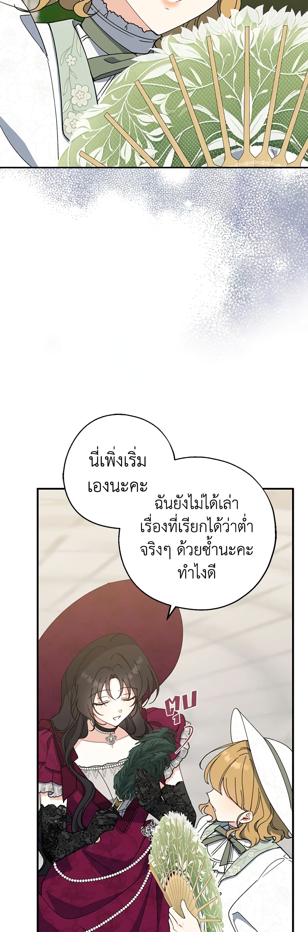 Here Comes The Silver Spoon! page 47