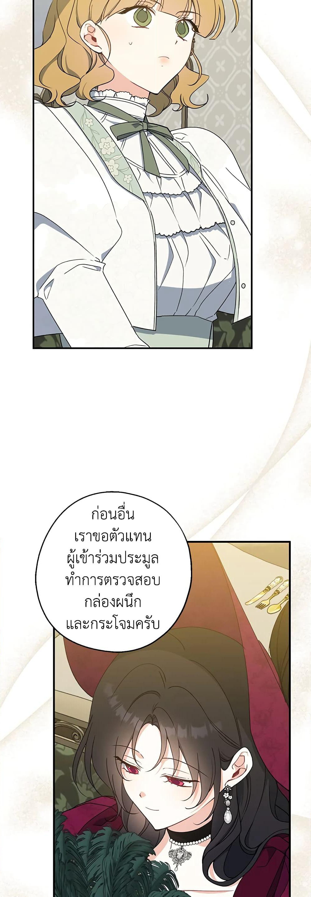 Here Comes The Silver Spoon! page 13