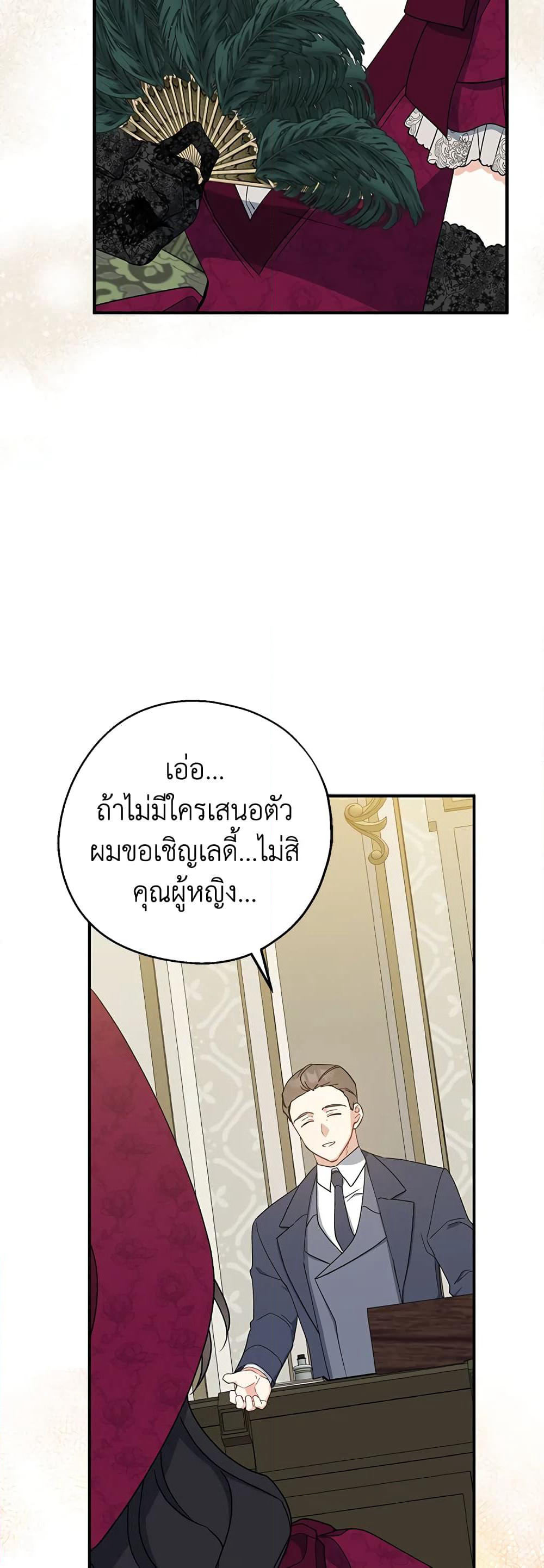 Here Comes The Silver Spoon! page 14