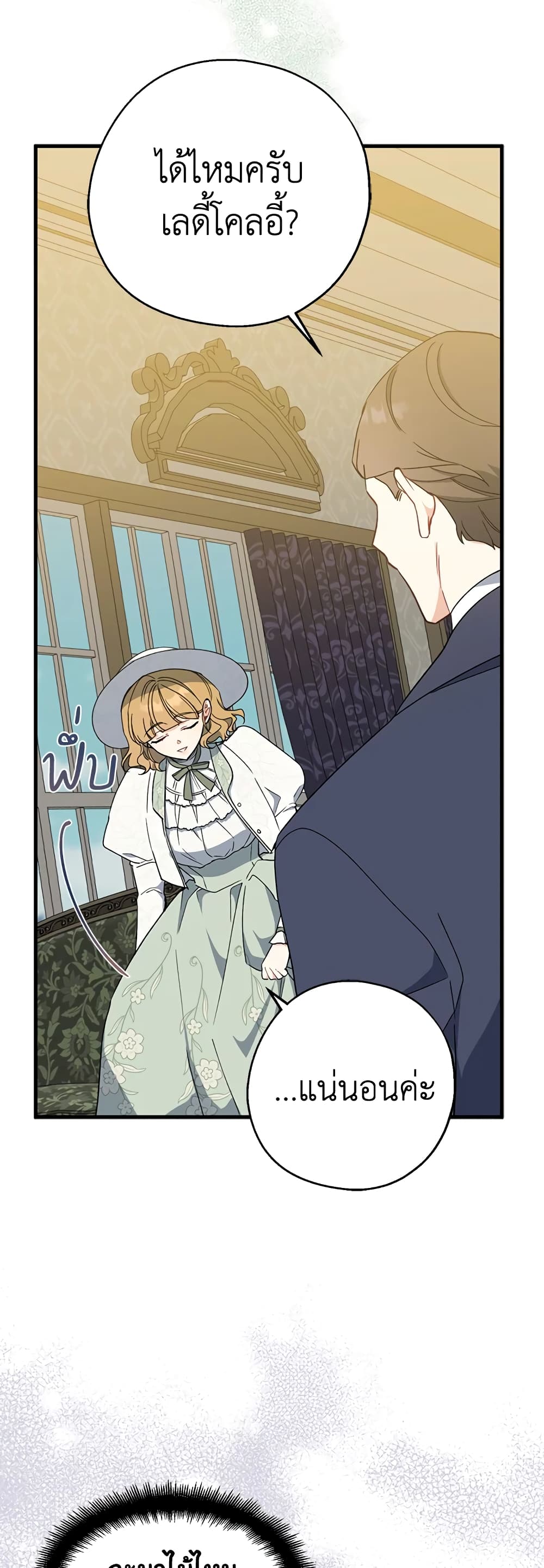 Here Comes The Silver Spoon! page 17