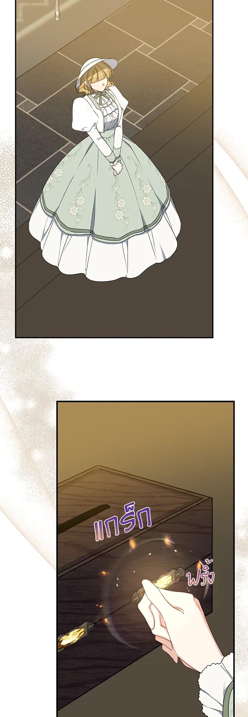 Here Comes The Silver Spoon! page 19