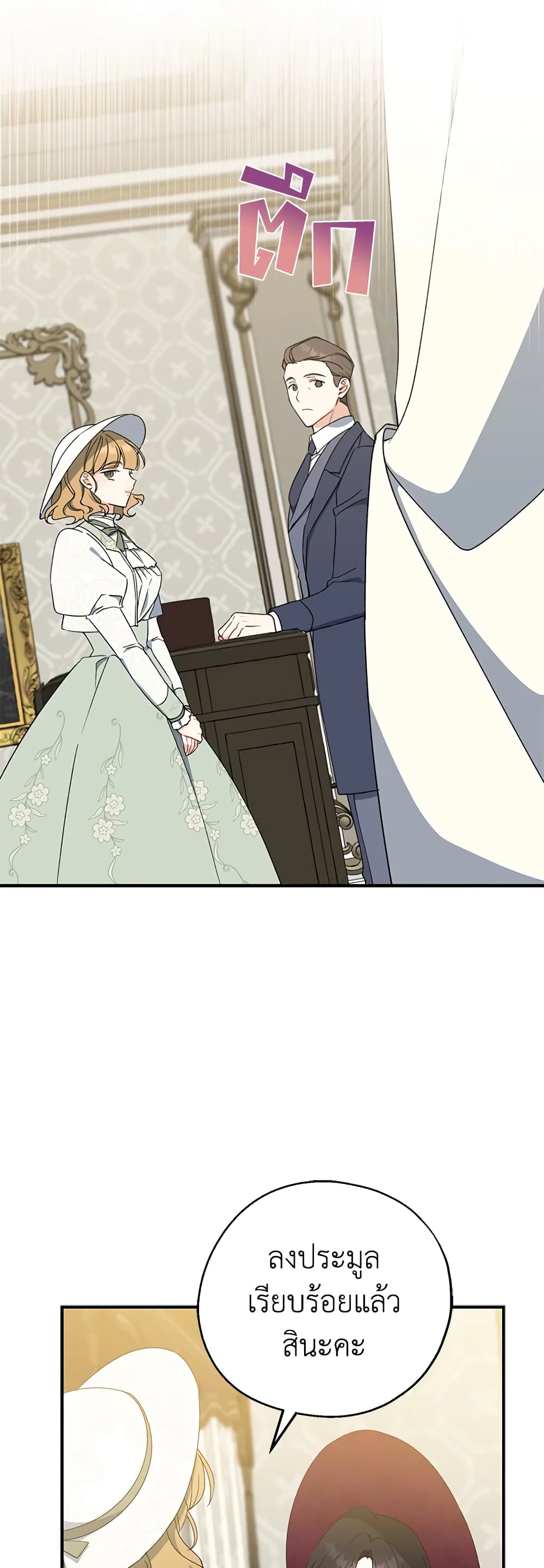 Here Comes The Silver Spoon! page 27