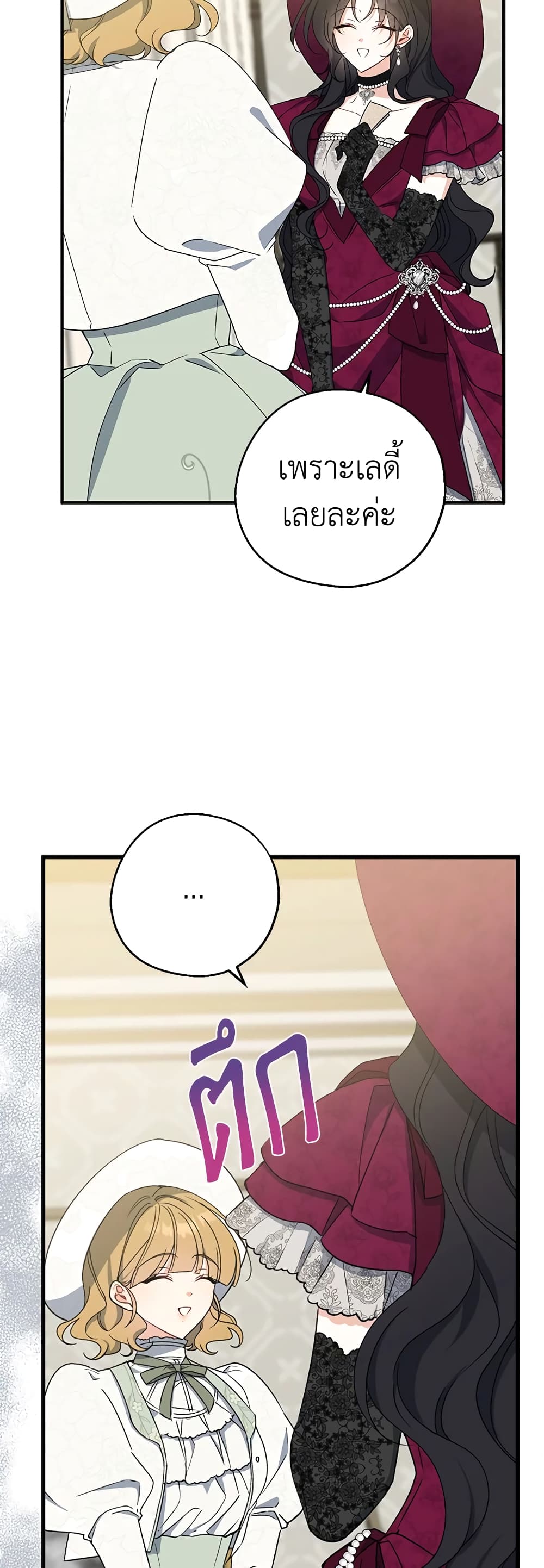 Here Comes The Silver Spoon! page 28