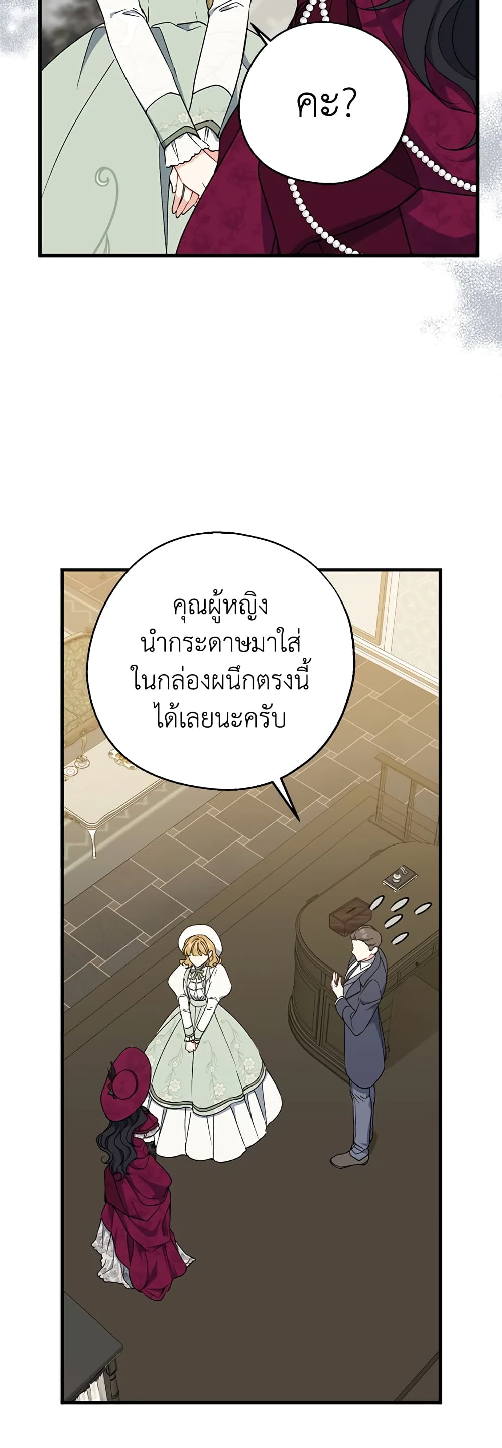 Here Comes The Silver Spoon! page 29