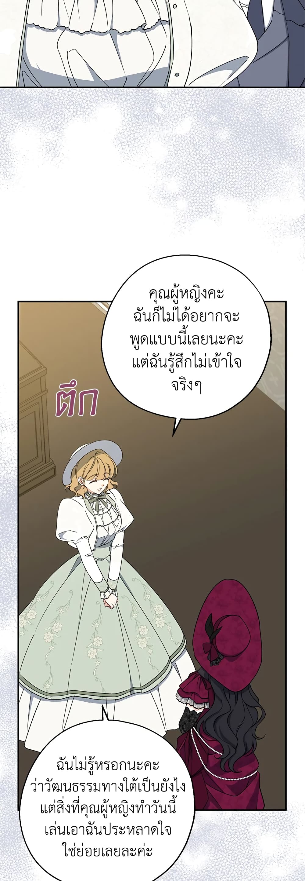 Here Comes The Silver Spoon! page 31