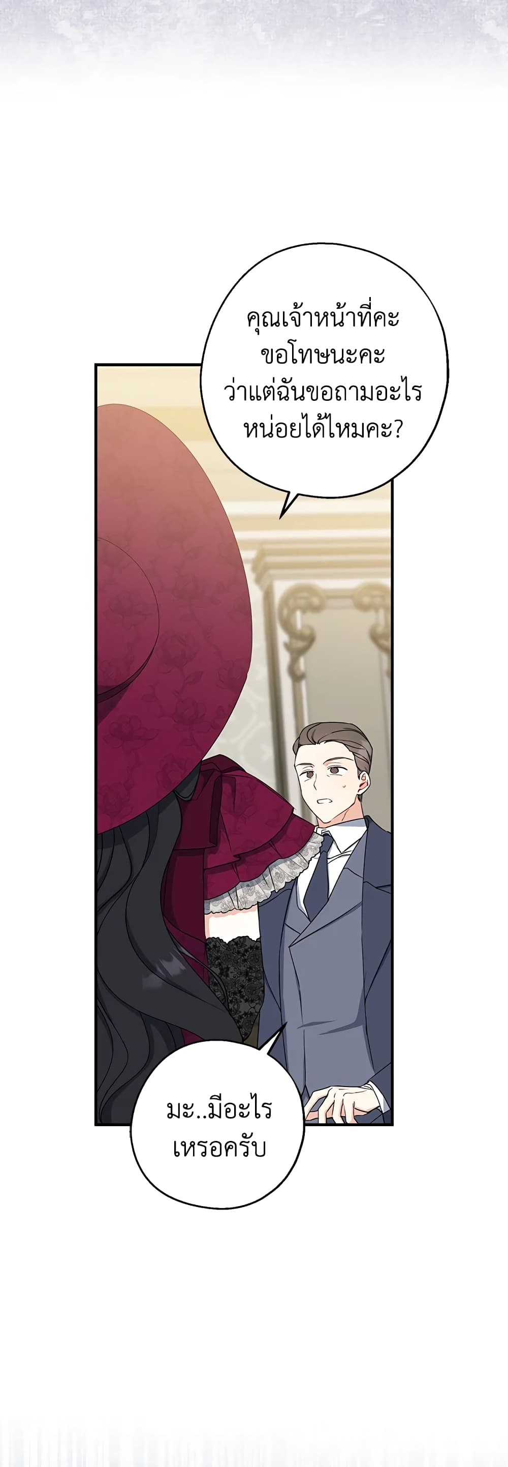 Here Comes The Silver Spoon! page 36