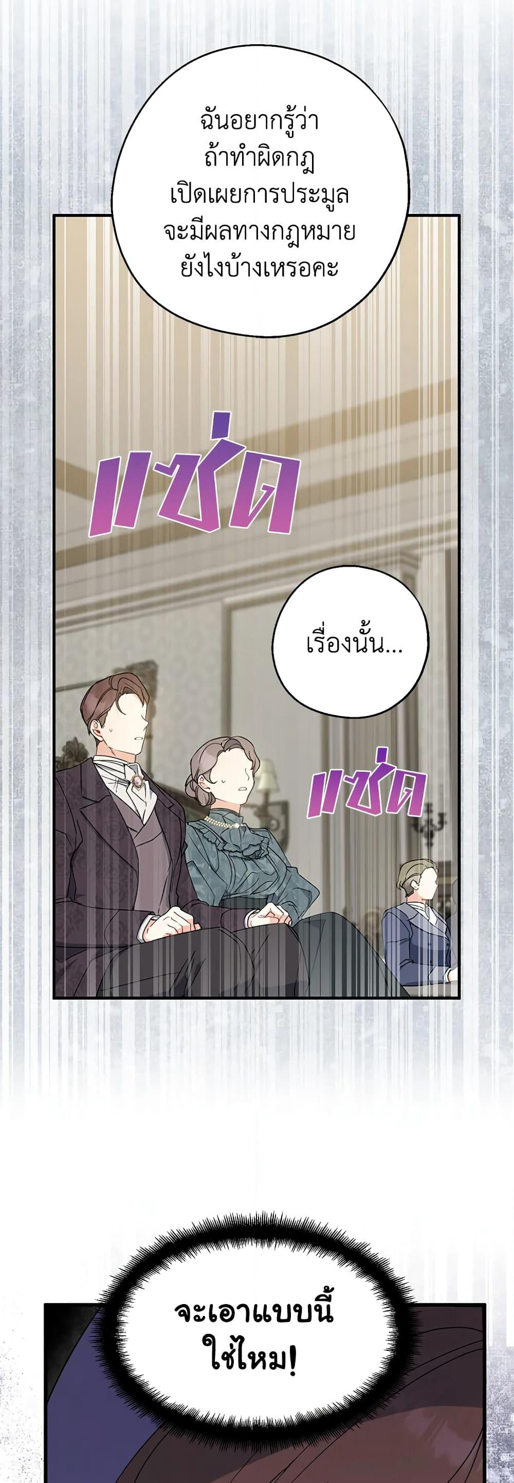 Here Comes The Silver Spoon! page 37