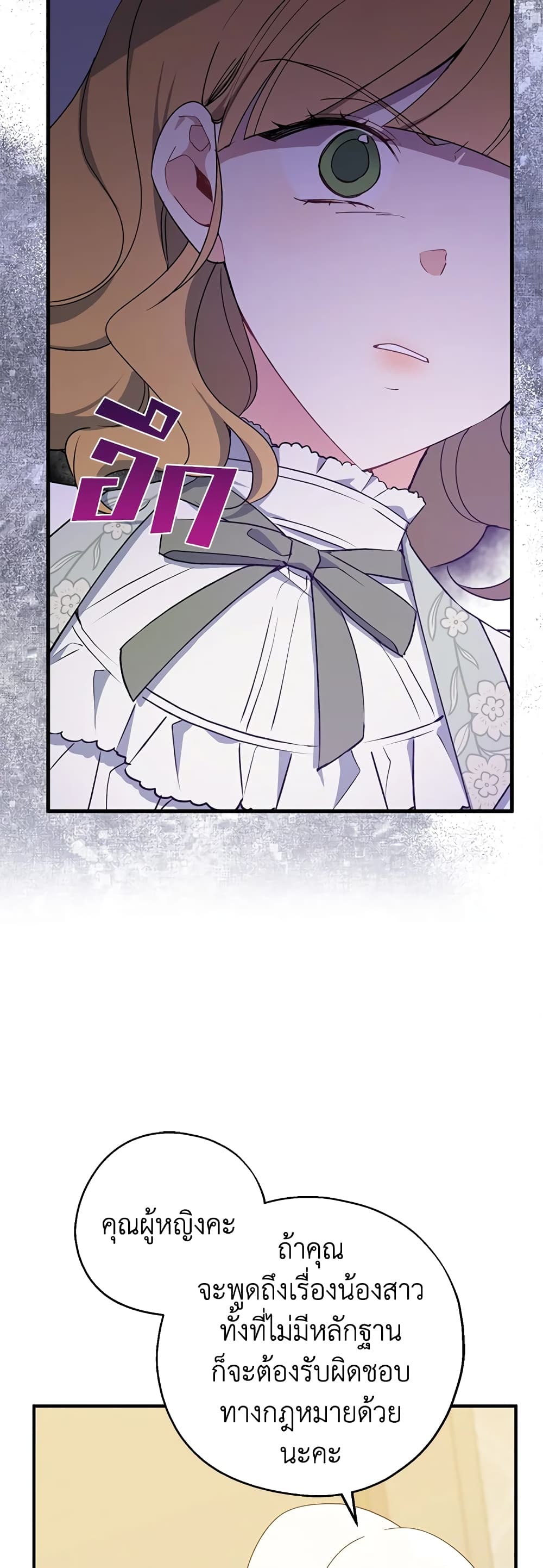 Here Comes The Silver Spoon! page 38