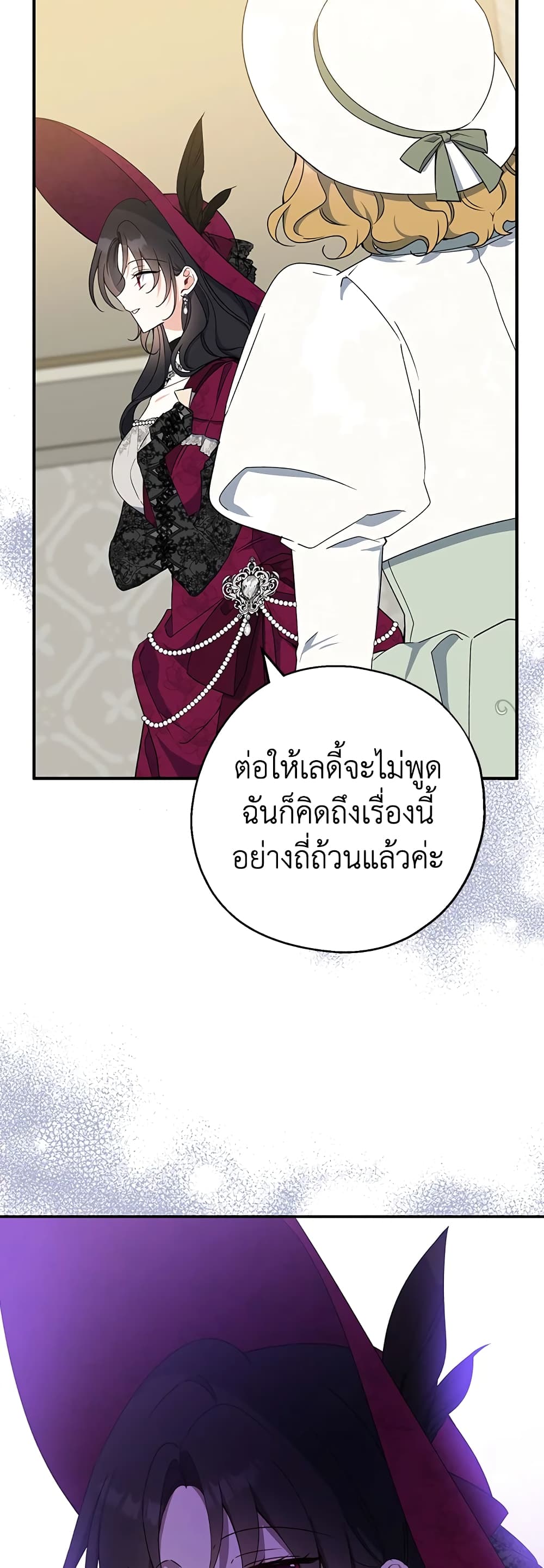 Here Comes The Silver Spoon! page 39