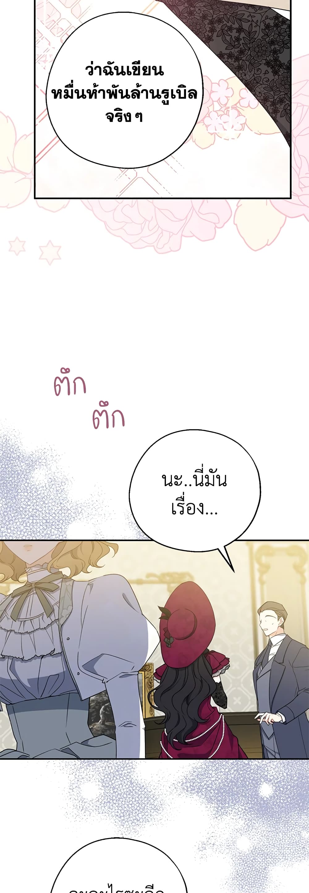 Here Comes The Silver Spoon! page 44