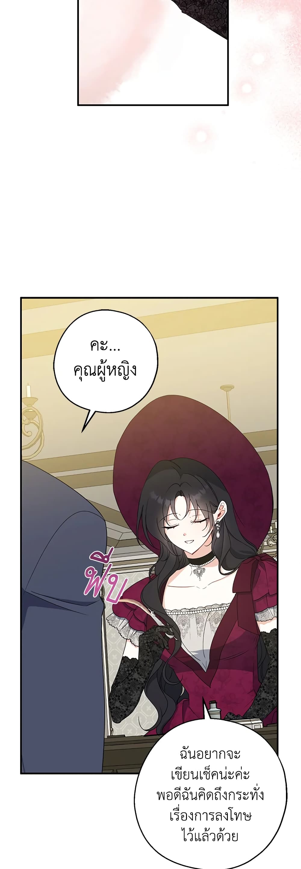 Here Comes The Silver Spoon! page 47
