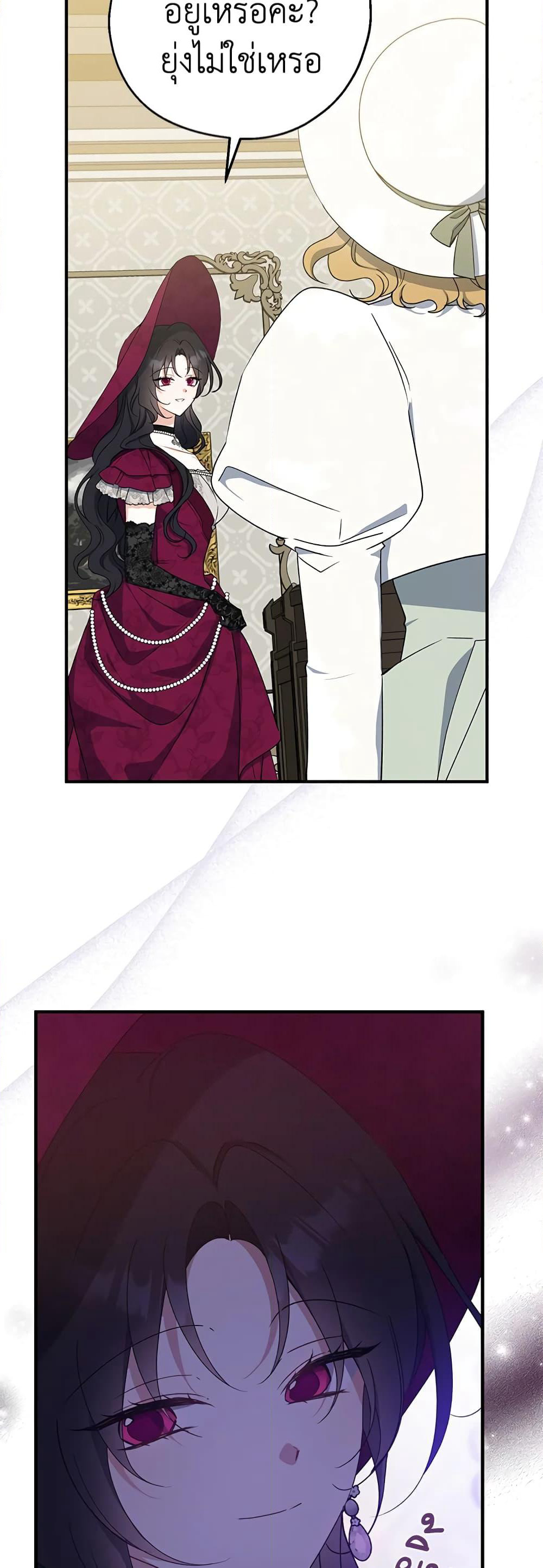 Here Comes The Silver Spoon! page 49