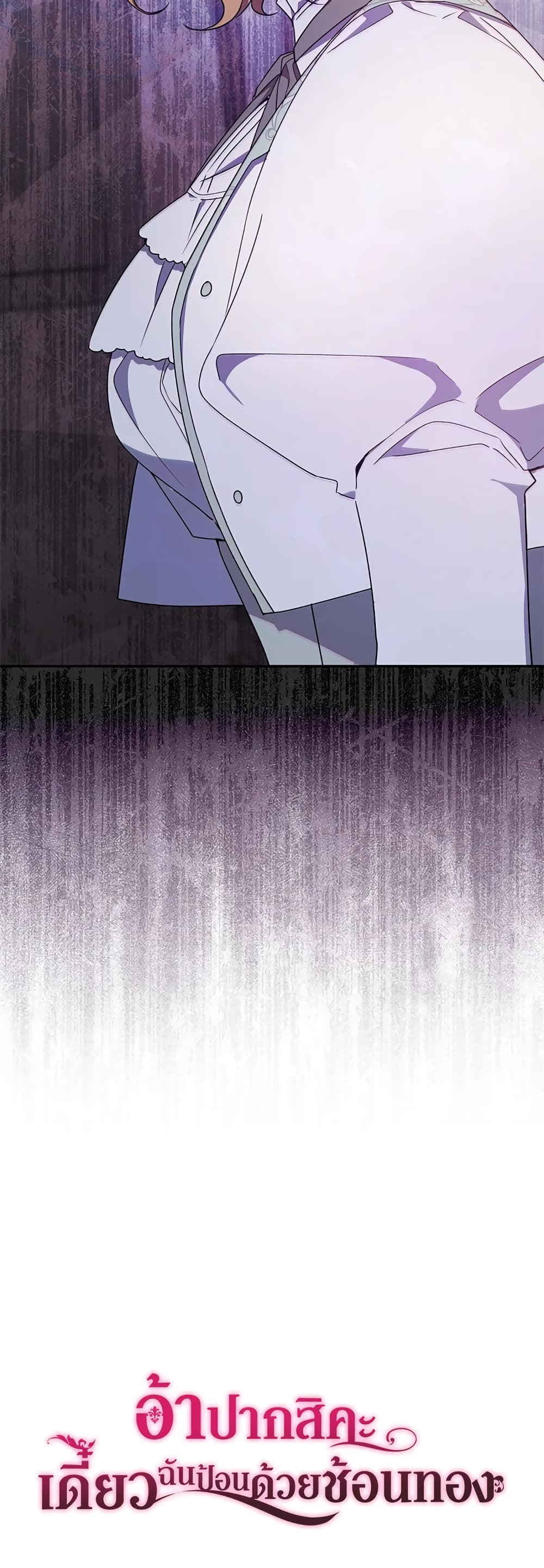 Here Comes The Silver Spoon! page 51