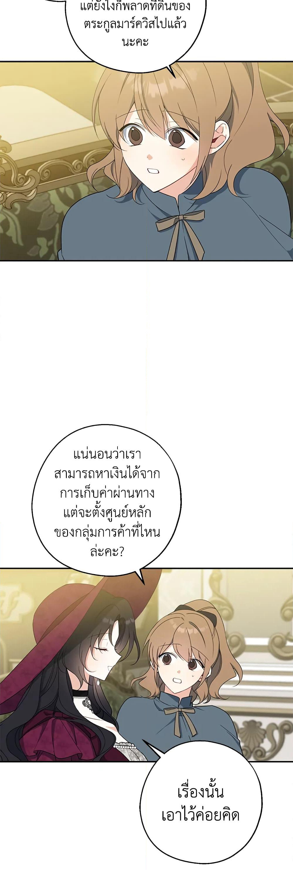 Here Comes The Silver Spoon! page 3