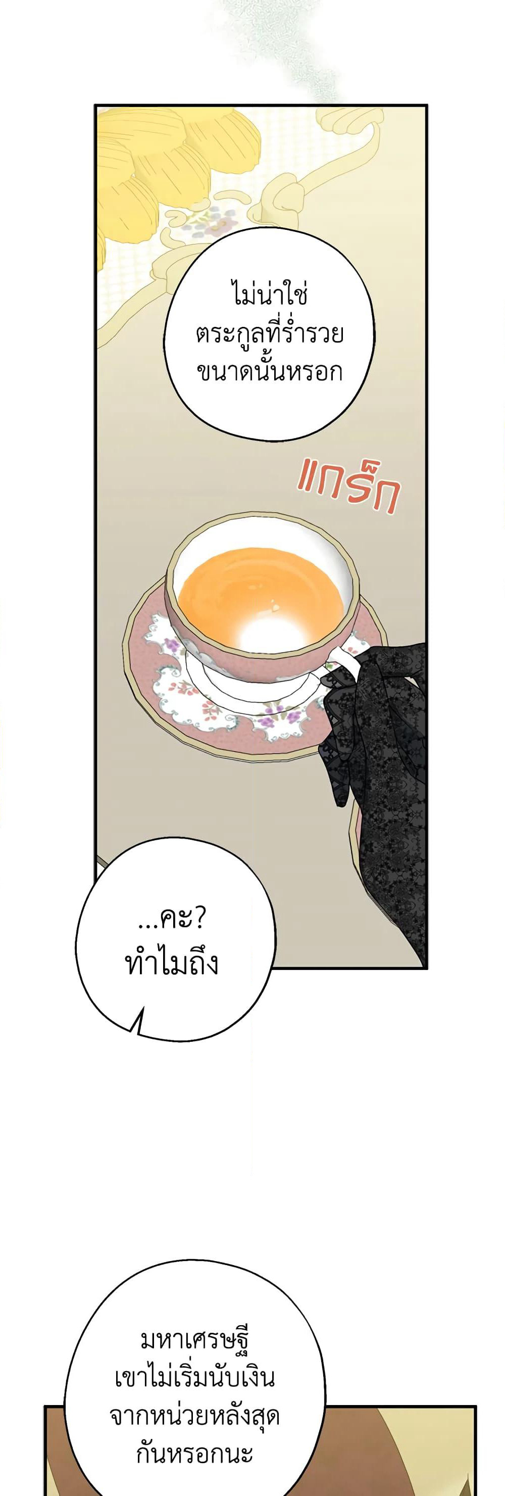 Here Comes The Silver Spoon! page 5