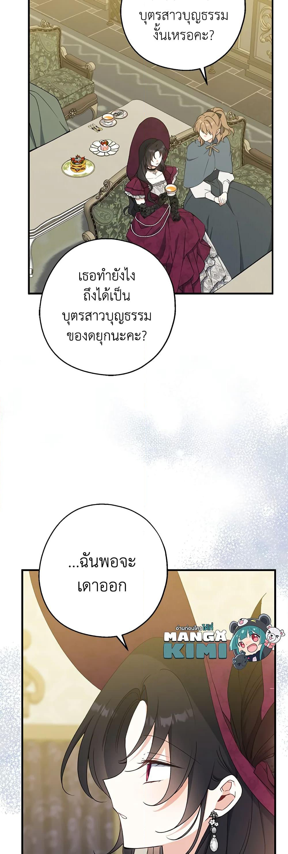 Here Comes The Silver Spoon! page 7