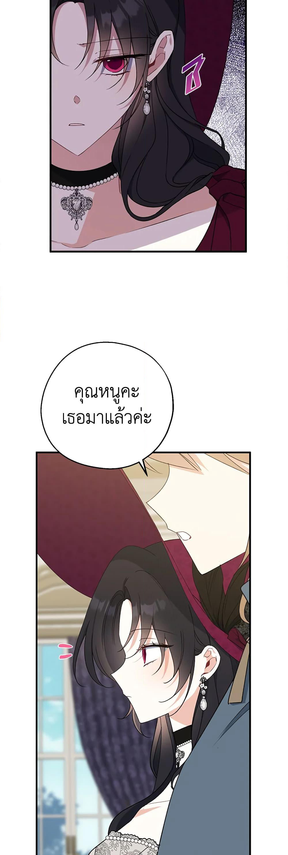 Here Comes The Silver Spoon! page 10