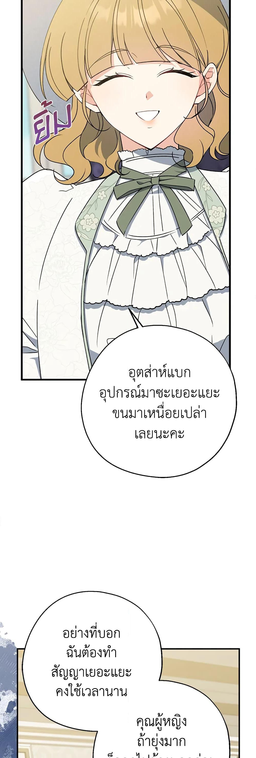 Here Comes The Silver Spoon! page 18