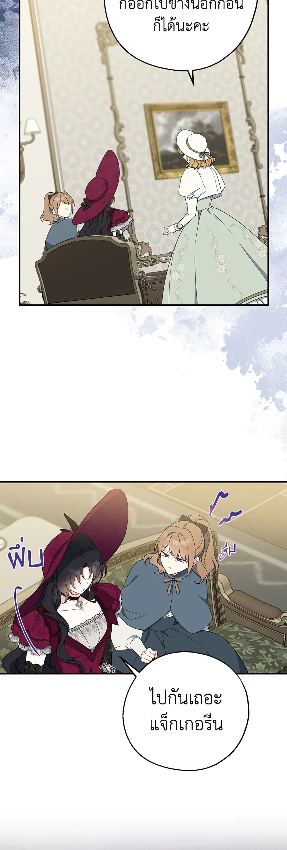 Here Comes The Silver Spoon! page 19