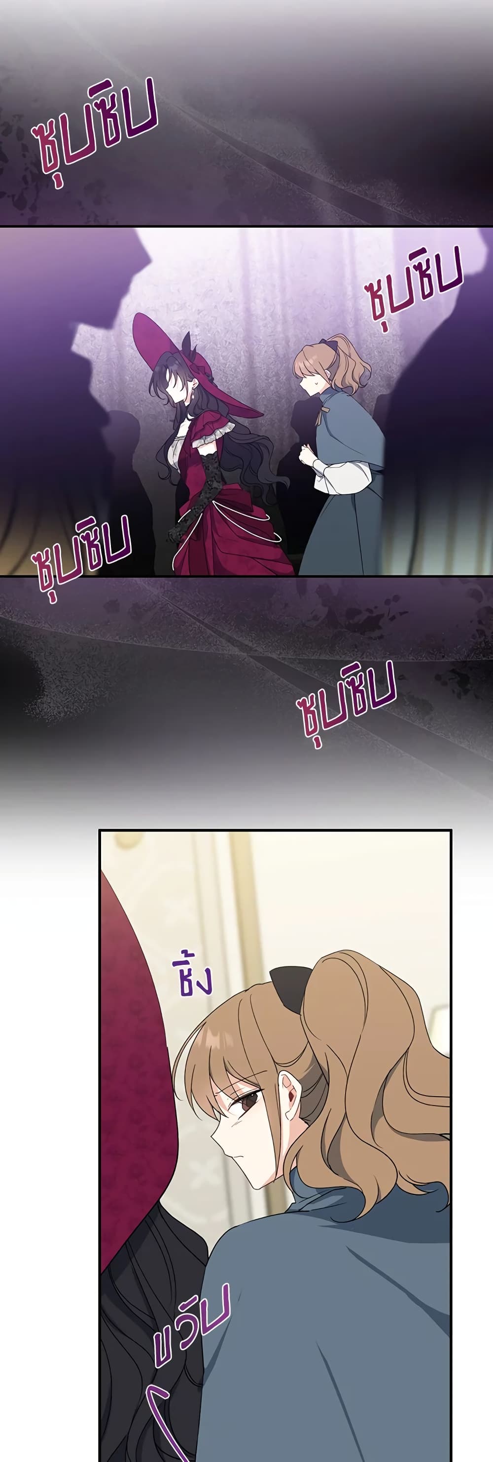 Here Comes The Silver Spoon! page 20