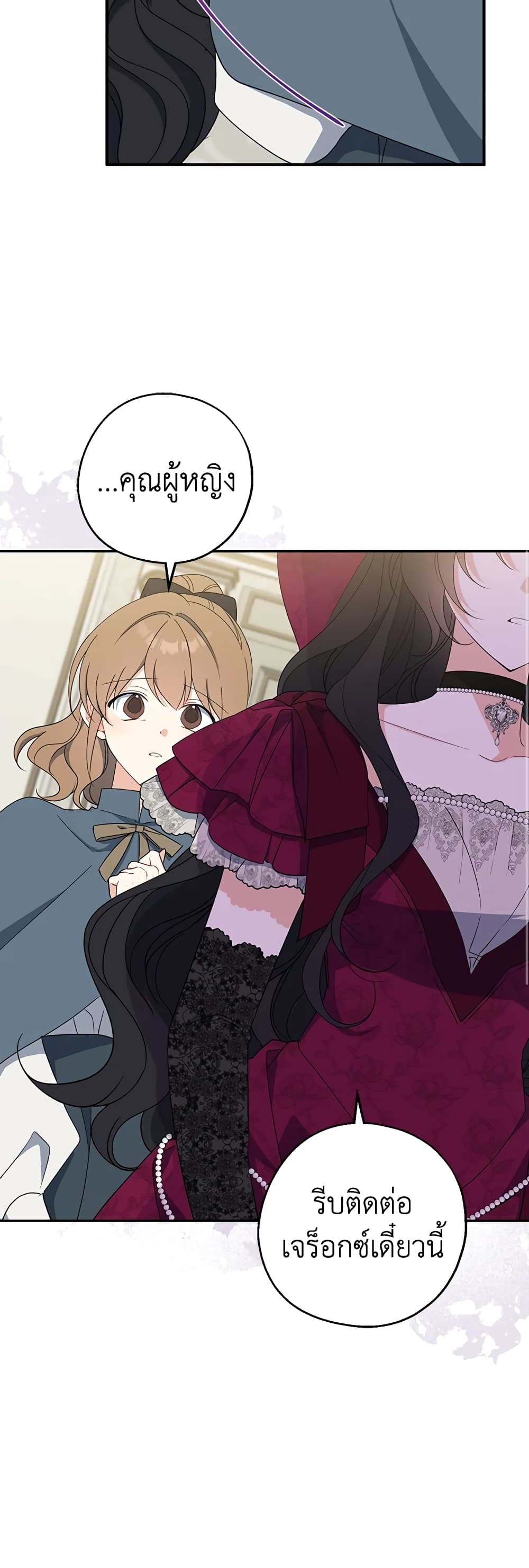 Here Comes The Silver Spoon! page 21