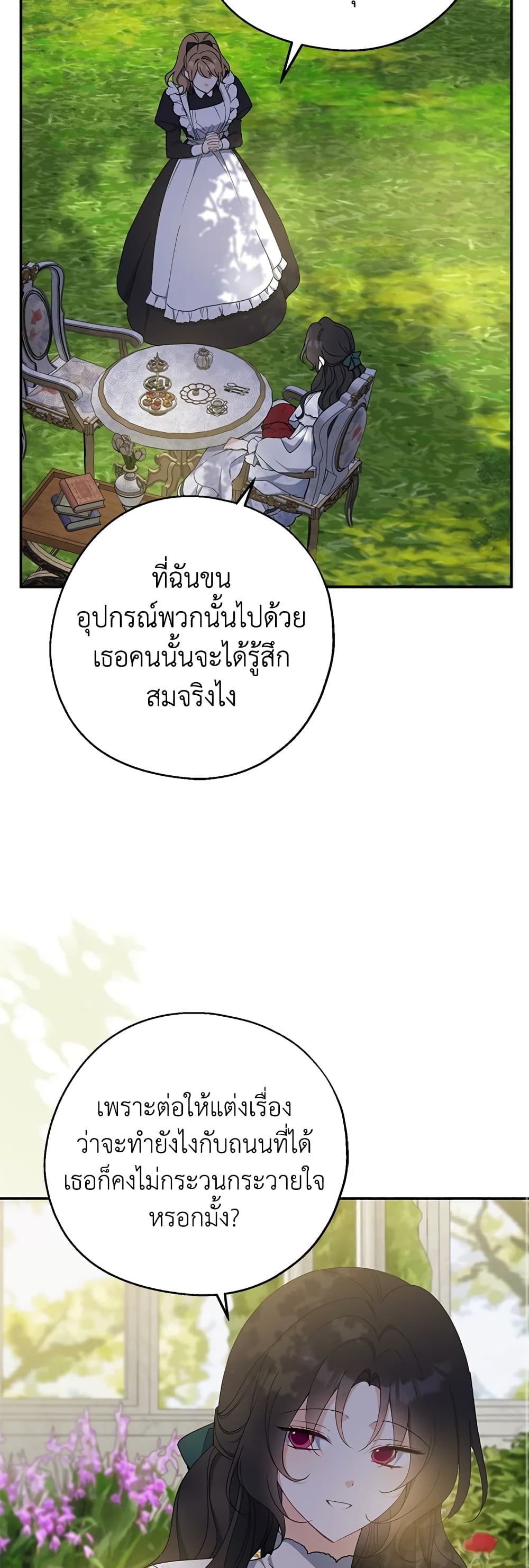 Here Comes The Silver Spoon! page 38