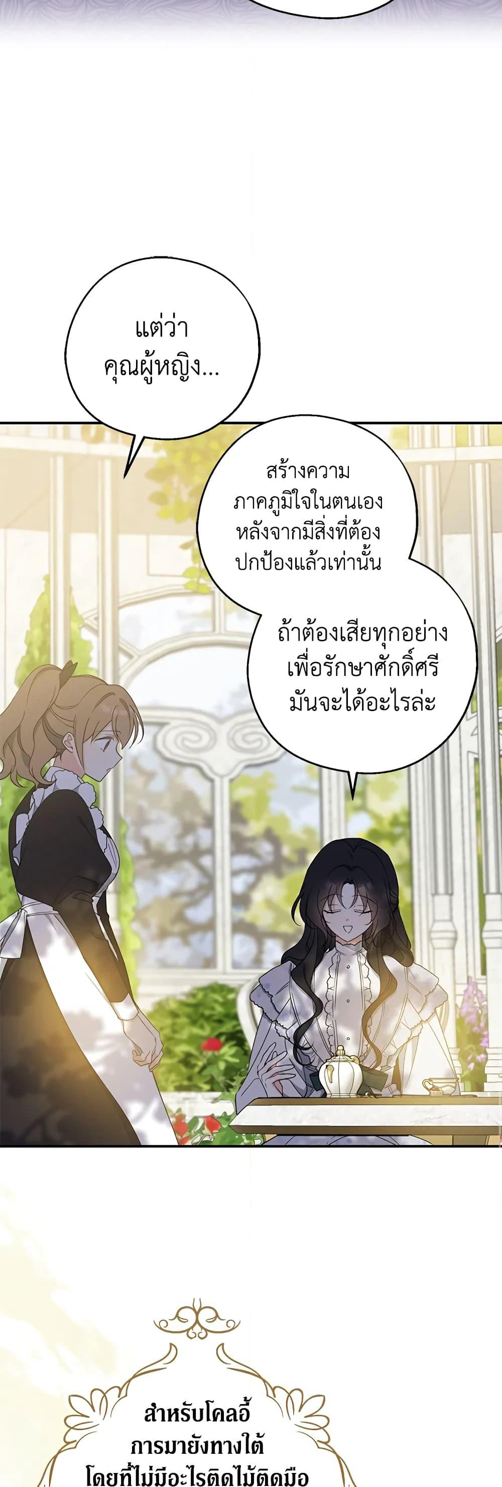 Here Comes The Silver Spoon! page 42