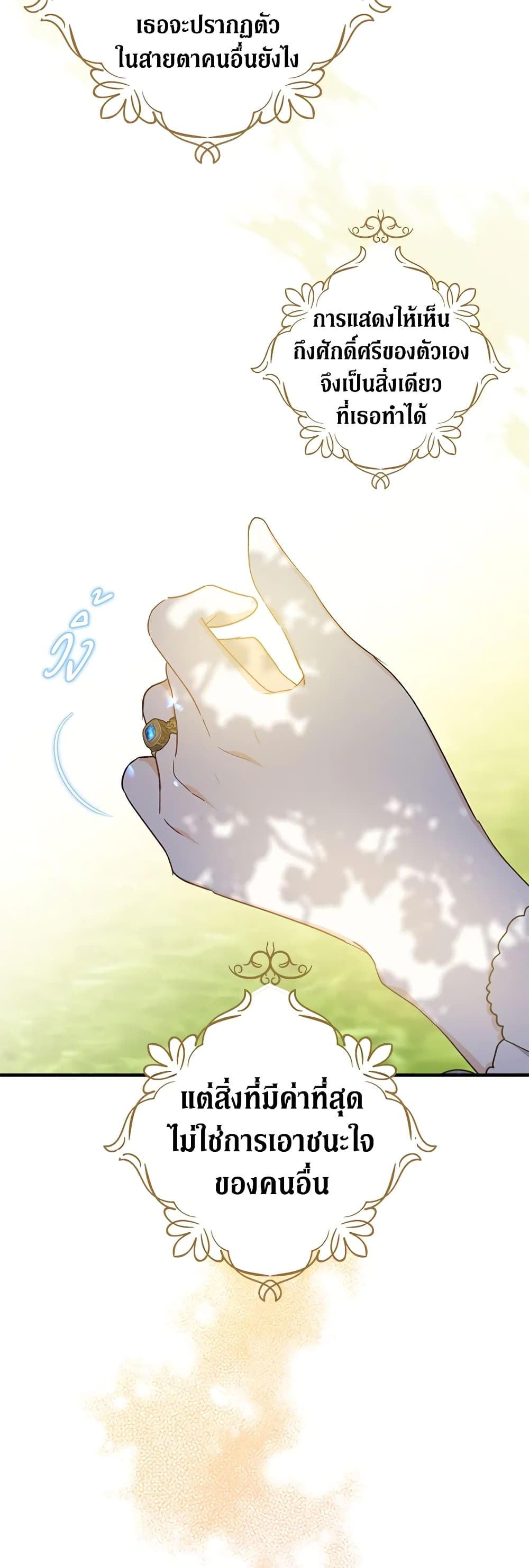 Here Comes The Silver Spoon! page 43