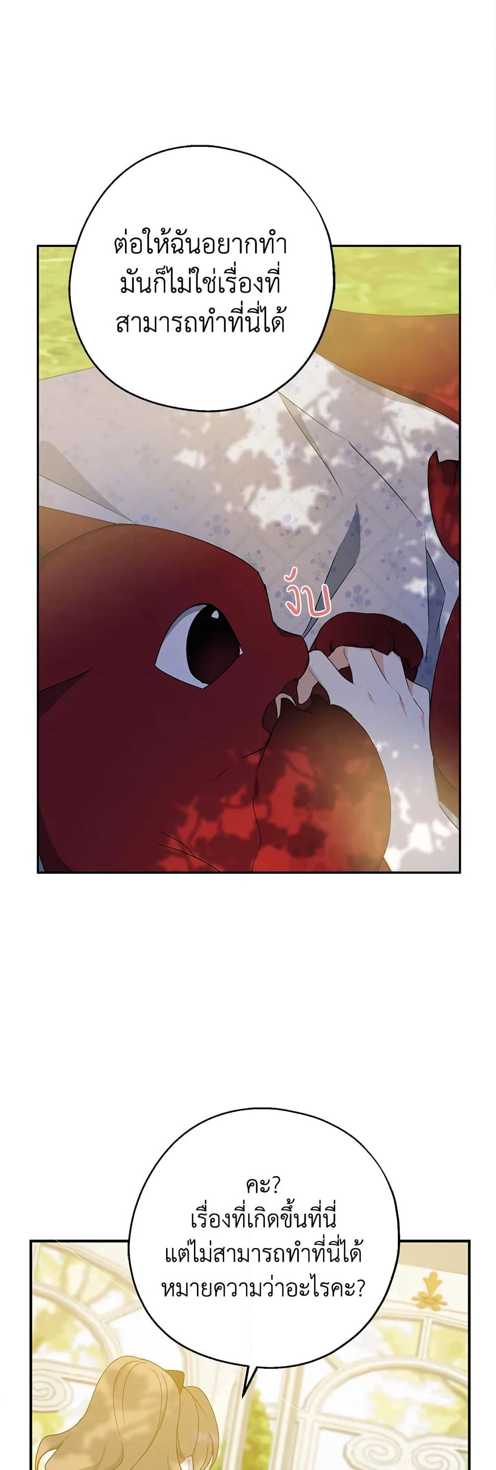 Here Comes The Silver Spoon! page 48